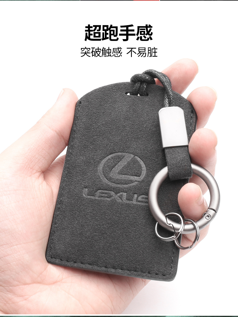 Custom Alcantara fur key card set for Lexus LX570 and other card key case