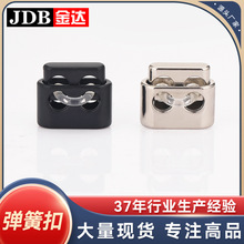 方形两孔双孔圆柱金属松紧抽绳扣弹力调节扣吊钟弹簧扣T5302