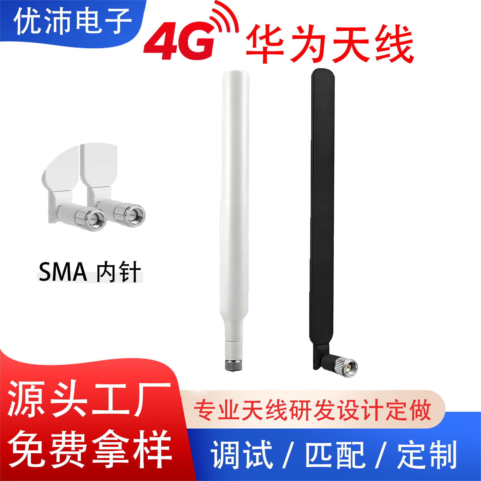 华为4GLTE全向船桨天线适配B315/B310s/B593/E5186sCPE路由器天线