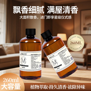 Air freshener indoor hotel non-fire aromatherapy essential oil supplement home lasting fragrance aromatherapy wholesale factory