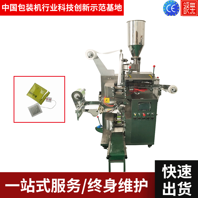 钦典全自动金银花袋泡茶自动茶叶包装机 芦笋茶自动茶叶包装机