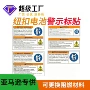 亚马逊欧盟美国儿童标签