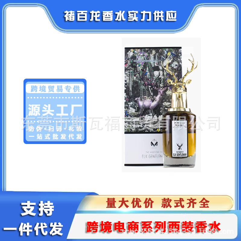 Cross-border wholesale of famous brand perfume series: Foreign trade Elk, Fox, Dragon Head, Rhino, Hound formal wear 100ml Panhalley