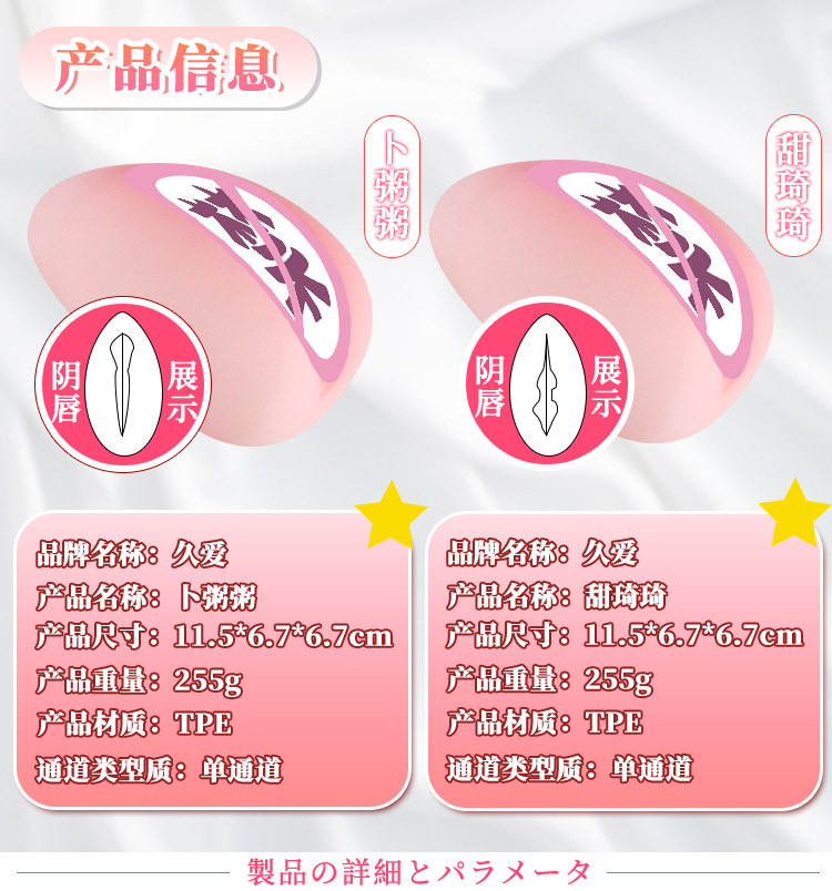 Jiuai Dou Yin Hip Inversion Male Masturbator Half-Body Doll TPE Manual — detail image 13
