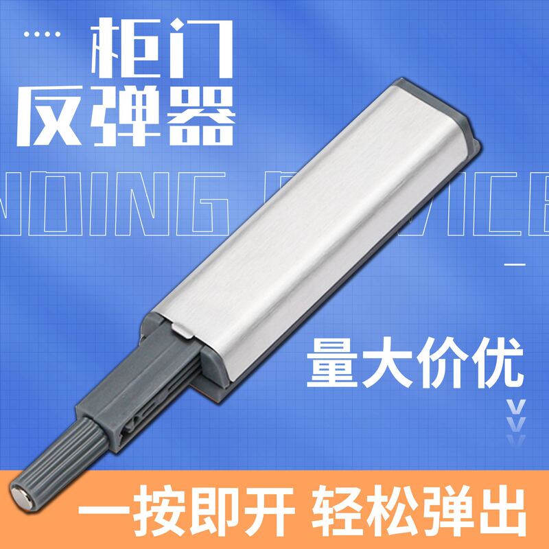 キャビネットのドアの見えないキャビネットのドアのステンレスの金属の反発器は取っ手のプラスチックの反発を免除します。|undefined