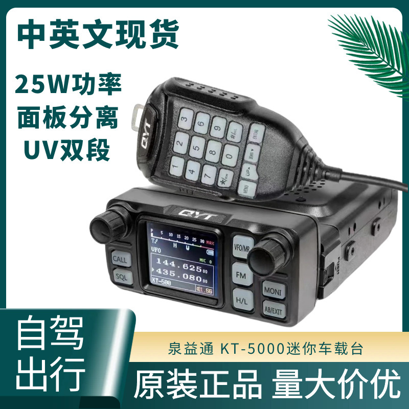 Quanyitong KT-5000 plataforma montada en vehículo 25W mini estación de radio UV panel de doble Segmento de separación chino plataforma montada en vehículo walkie-talkie