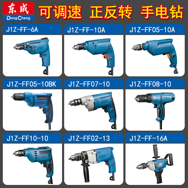 东成手电钻电动螺丝刀充电多型号家用电转手枪钻锂电东城电动手钻