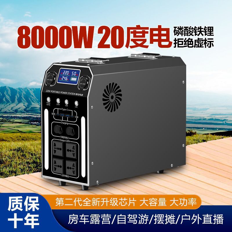 【磷酸铁锂】户外移动电源220V便携大容量家用自驾游直播露营摆摊