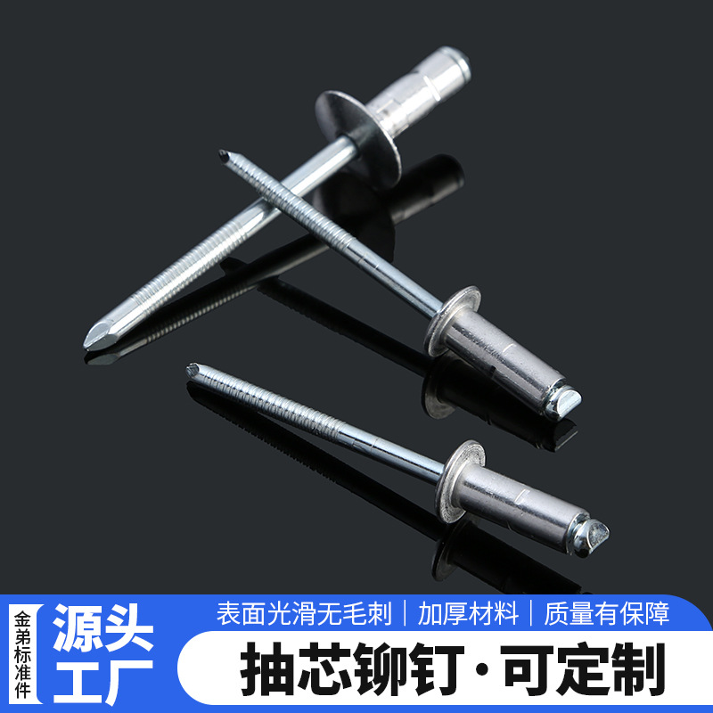 厂家批发铝制抽芯铆钉 拉铆钉圆头抽心铆钉 开口型铝铆钉