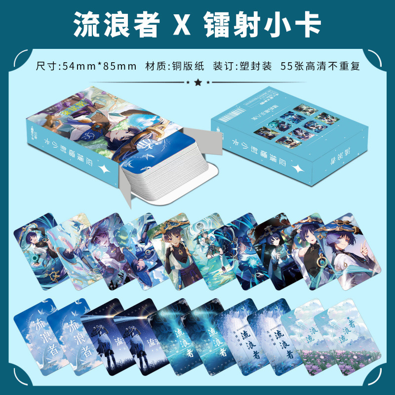 批发百款明星动漫镭射小卡55张高清LOMO卡赵露思白鹿韩漫镭射小卡|undefined