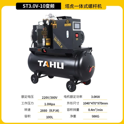 Variable Frequency Screw-Type Air | Hava kompressorları - mobile-screw-machine-30kw-10kg-frequency-conversion