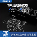 厂家批发工业tpu胶圈透明橡皮筋电线捆扎胶圈多用途抗老化橡皮筋