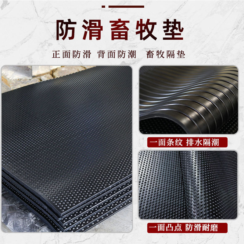 铺牛圈羊圈猪圈防滑胶皮垫子橡胶垫牛圈防滑垫防水耐磨牛舍垫