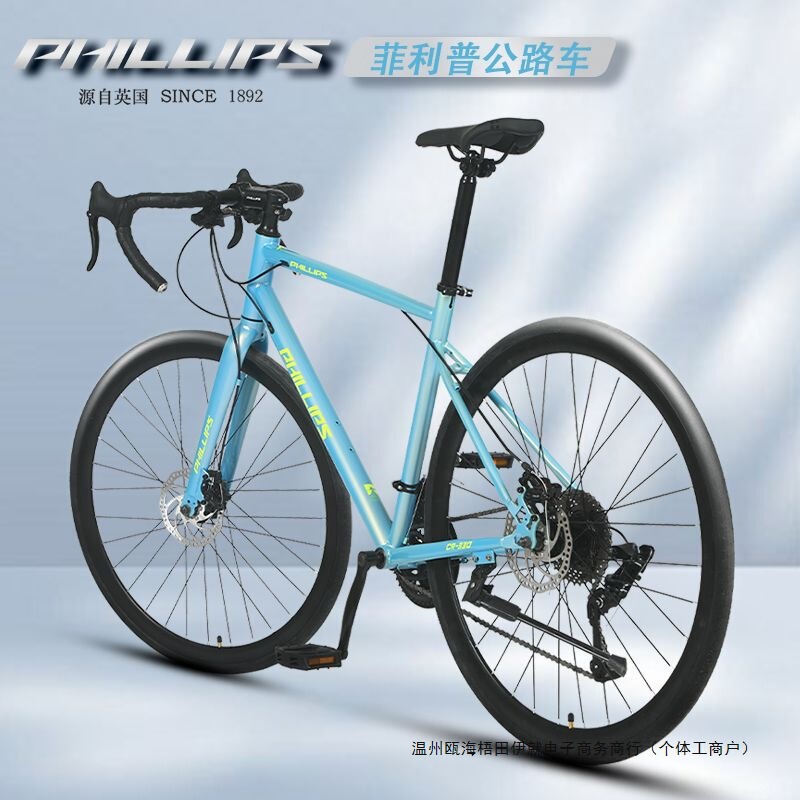 Philip Road Bicycles for Adults, Men and Women, Youth Students, Variable-Speed Bicycles, Racing Bikes