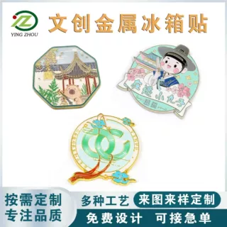 文创金属冰箱贴定制diy纪念品烤漆冰箱贴珐琅景点城市旅游磁贴