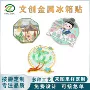 城市景点旅游定制冰箱贴