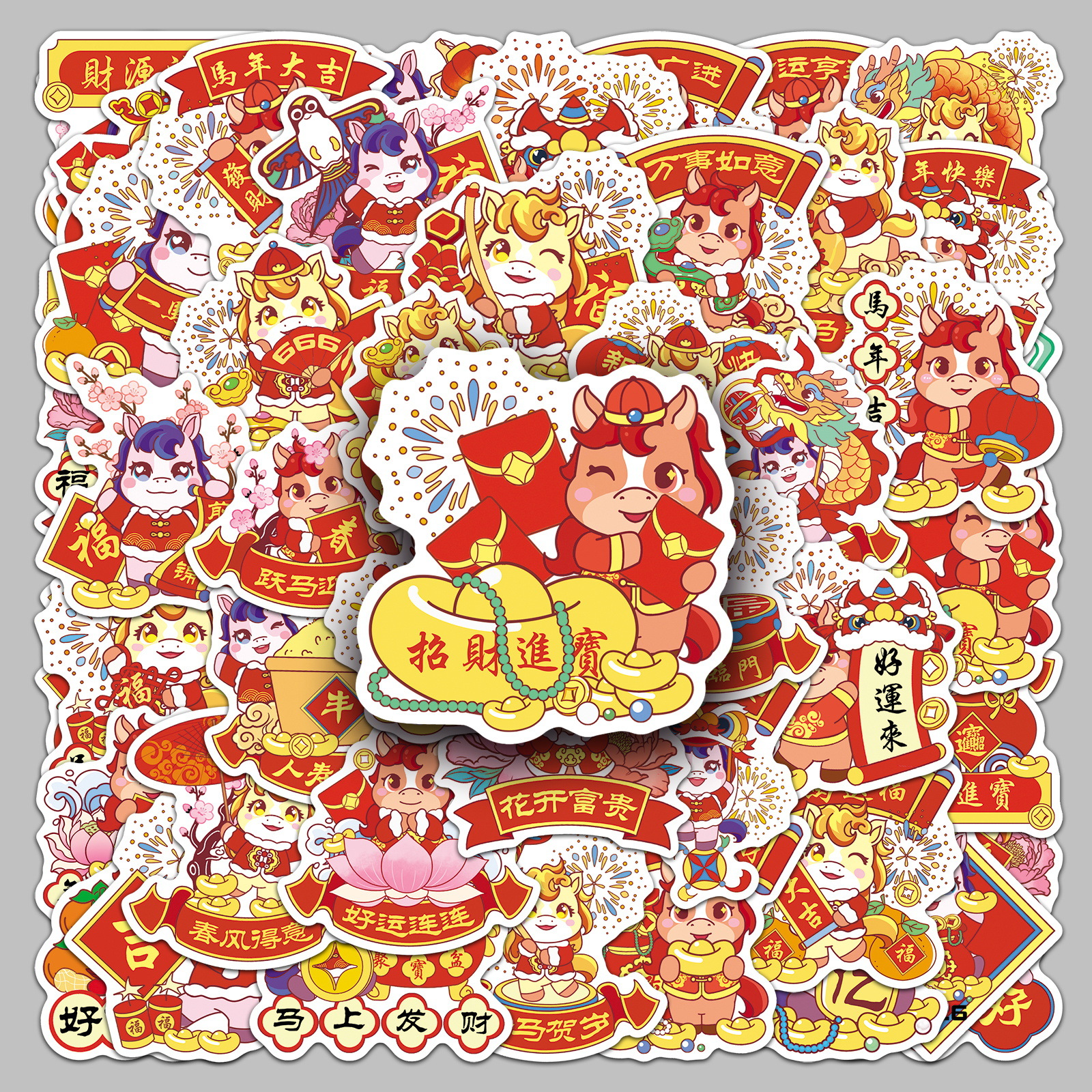 50张原创新年马贴纸Q版可爱马年喜庆动物DIY装饰冰箱电脑手账贴纸
