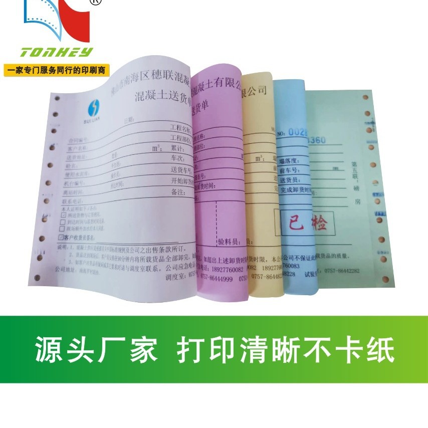 厂家供应单位专用出库单 印刷销货销售清单印刷收款收据出送货单