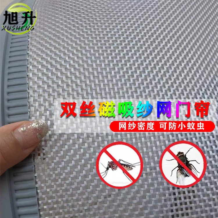 Summer New Household Mesh Door Curtain Bedroom Partition Self-priming Anti-mosquito Breathable Encryption Curtain Double Silk Mesh Door Curtain