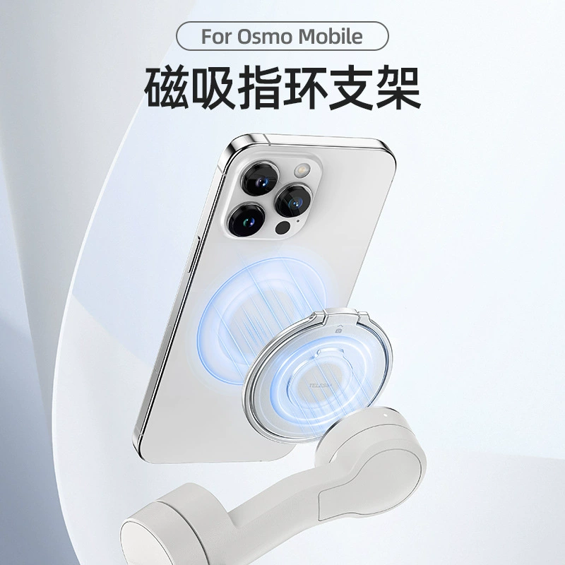 TELESIN новый мобильный телефон с металлическим магнитным всасывающим кольцом адаптация DJI портативный стол настольный кронштейн