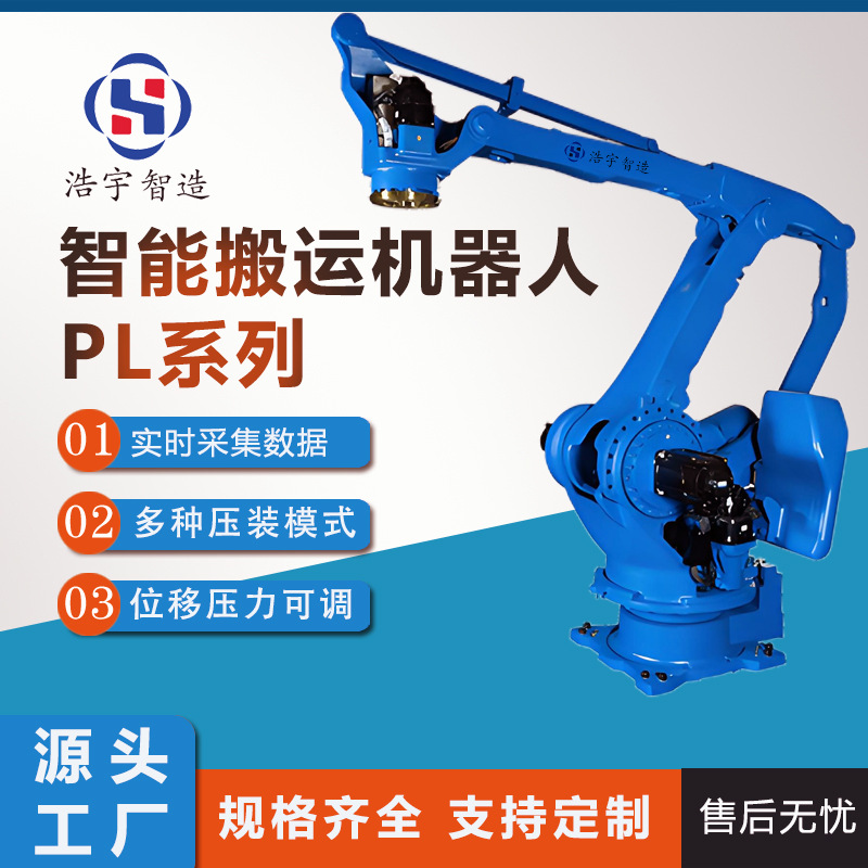 智能搬运机器人全自动工业激光数控焊接生产线高精度机械臂设备