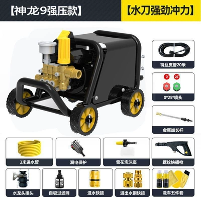 Portable car washer Gun for Home Use - shenlong-2000w-commercial-model-has-a-total-of-23m-tubes