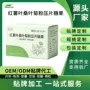 代工定制压片桑叶糖果