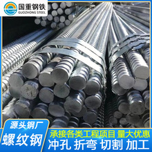 精轧螺纹钢高强度建筑钢筋工程钢材加工钢筋条直条热轧螺纹钢折弯