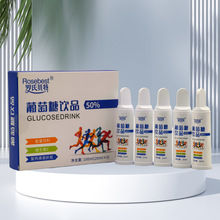 源头工厂葡萄糖饮品5支20ml成人运动能量饮料葡萄糖口服液体