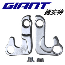 山地车尾勾ROAM2/Enchant公路自行车变速器吊耳尾钩勾爪XTCFR后勾