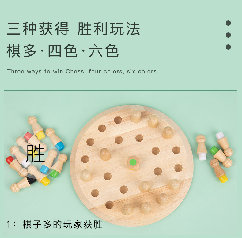 趣味挑战记忆棋_07