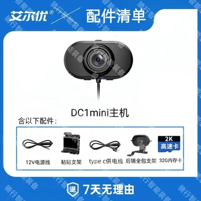 Motorcycle driving recorder Electric Vehicle Universal - dc1-mini-comes-standard-with-typec-cable-rear-mirror-bracket-32g-card