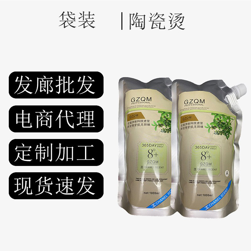 美发用品软化膏软化头发的热烫陶瓷烫数码烫离子烫直发膏软发剂