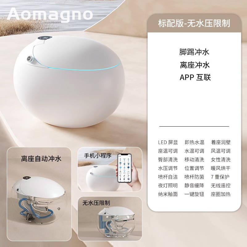 德国Aomagno新品超级蛋智能马桶 电动即热一体式烘干鸡蛋形坐便器|undefined