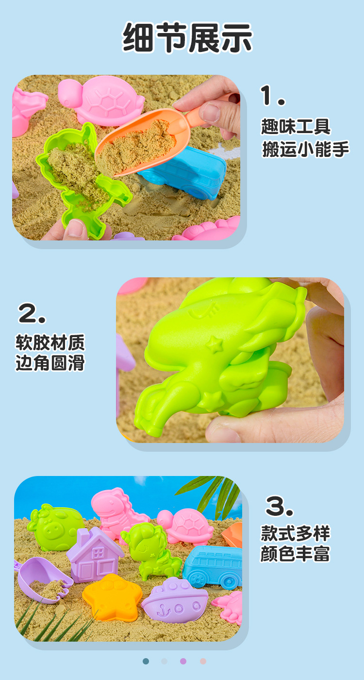 趣味玩沙萌具_08.jpg