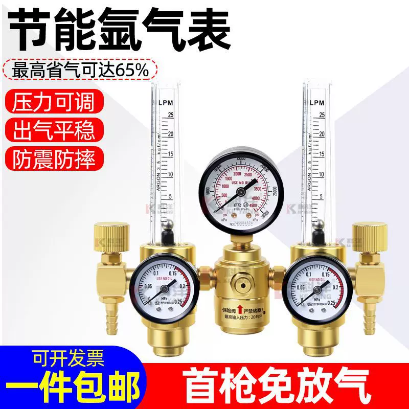 氩气减压器双头氩气表双流量减压阀氩弧焊机压力表节能氩气减压表