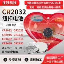 CR2032�~��늳�3v��������������ֱ���܇耳�̥���������b��늳�