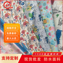 75D*150Dб�y�Iӡ����ˮ�� tpu���n�L��ͯ����ͯ�b��������