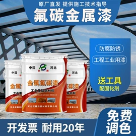 防腐涂料;底漆;金属漆