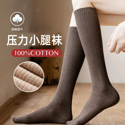 Socks Women's Autumn and Winter Calf Socks Solid Color Pure Cotton Beautiful Legs Slimming JK Socks Muscle Energy Compression Pressure Sports Socks Wholesale