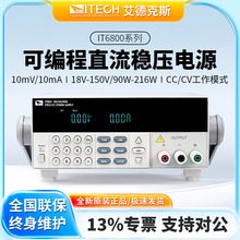ITECH���¿�˹IT6821�ɾ���6822Lֱ��IT6831A�����ԴIT6800���{