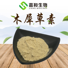 木犀草素98% 花生壳提取物 100g/袋 食品级 花生壳粉 植物提取