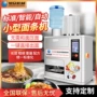 饭店酒店自动智能面条机