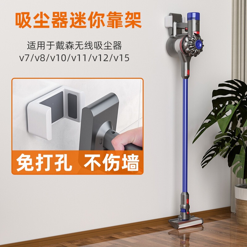 Suitable for Dyson Vacuum Cleaner Storage, No-Drill Bracket 7810111215 Hanging Rack Vacuum Cleaner Suitable for Dyson Vacuum Cleaner Storage, No-Drill Bracket 7810111215 Hanging Rack Vacuum Cleaner