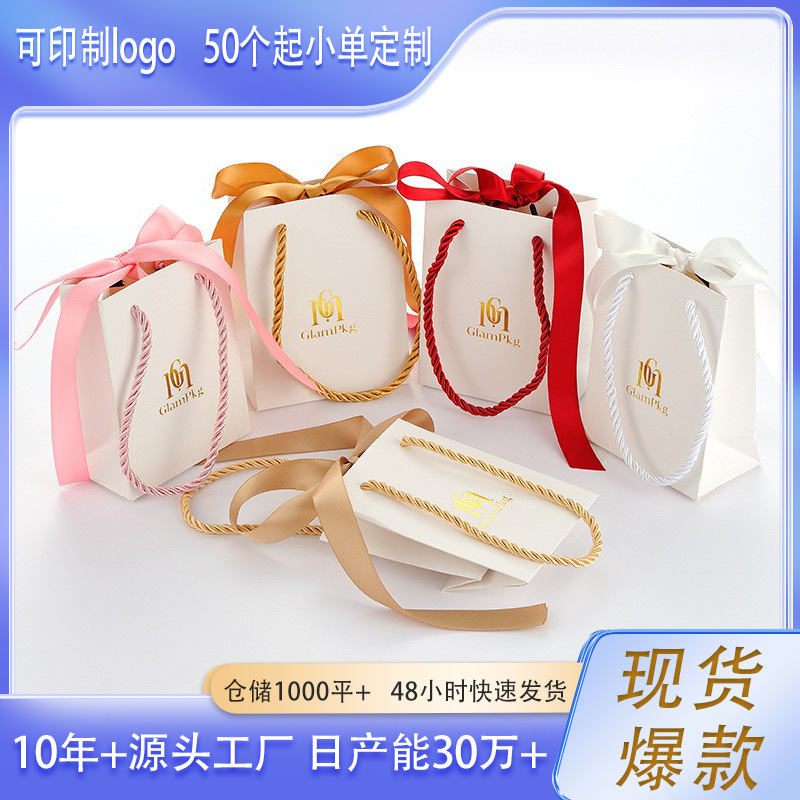 Cross-Border Popular White Paper Handbag for Jewelry Packaging, Replaceable Ribbon Bow, High-Value Commercial Small Gift Bag Cross-Border Popular White Paper Handbag for Jewelry Packaging, Replaceable Ribbon Bow, High-Value Commercial Small Gift Bag