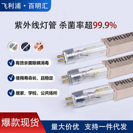 TUV T5 8W 36W紫外线消毒杀菌灯管家用医院消毒灭菌除螨UVC灯管