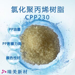 �Ȼ��۱�ϩCPP��֬RM230 PP��ī����ߌ���ϩ�N������