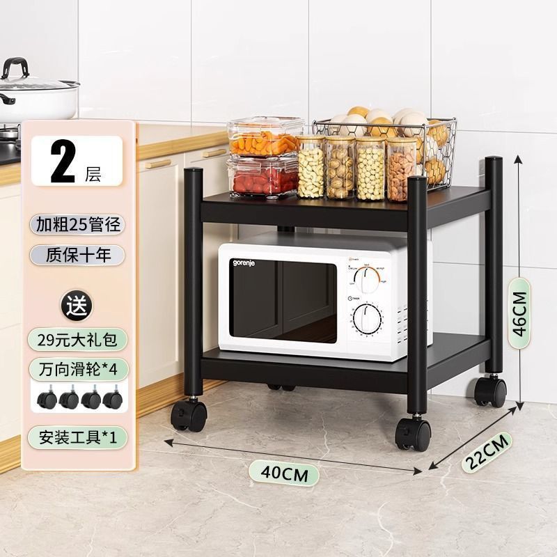 家用加厚加粗碳钢可移动厨房置物架落地带滑轮多功能小电器收纳架|undefined