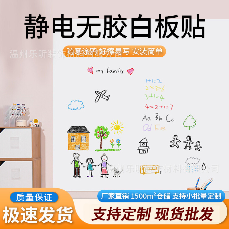 Electrostatic Whiteboard Wall Sticker Magnetic Adsorption Blackboard Sticker Graffiti Drawing Writing Board Children's Wipe Wall Removable