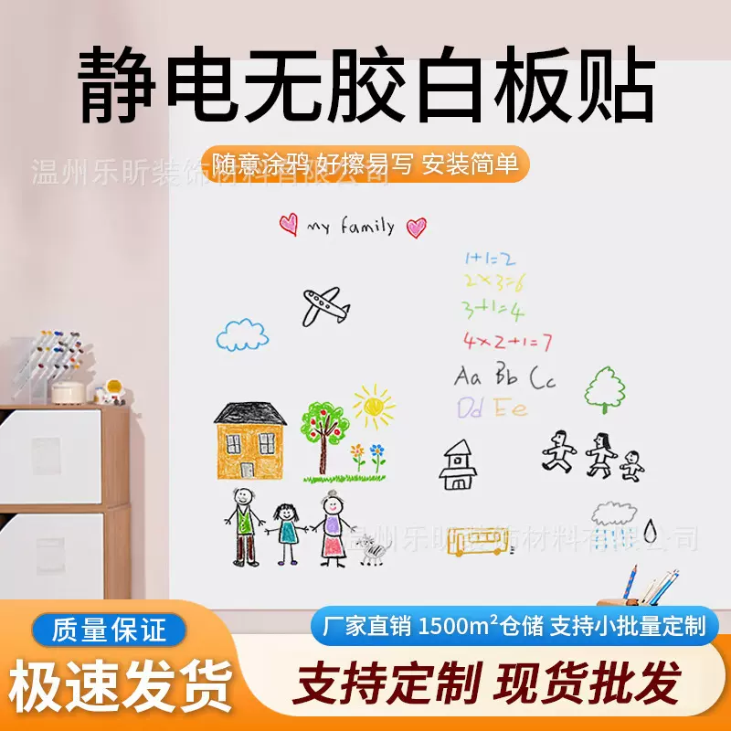 静电白板墙贴纸磁性吸附黑板贴涂鸦画画写字板儿童擦写墙面可移除